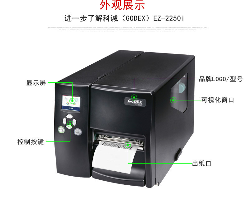 EZ2250i (3)