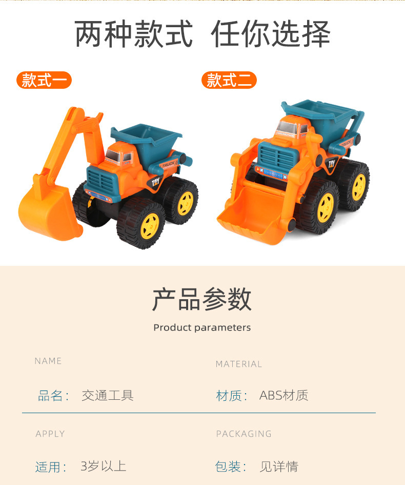 复制_热卖大号惯性工程车 沙滩挖掘玩雪男孩模型.jpg