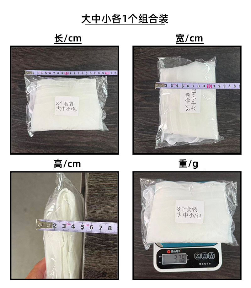 大中小各1个组合装