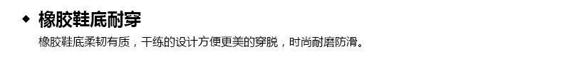 橡胶鞋底耐穿-800.jpg