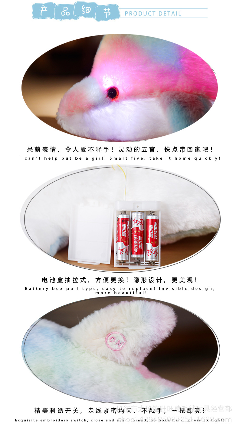15-主详情-彩虹发光海豚1_01 (7).jpg
