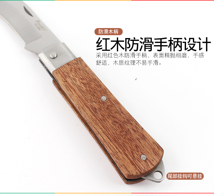 宝工-PD-994-8-不锈钢折叠刀_07.jpg