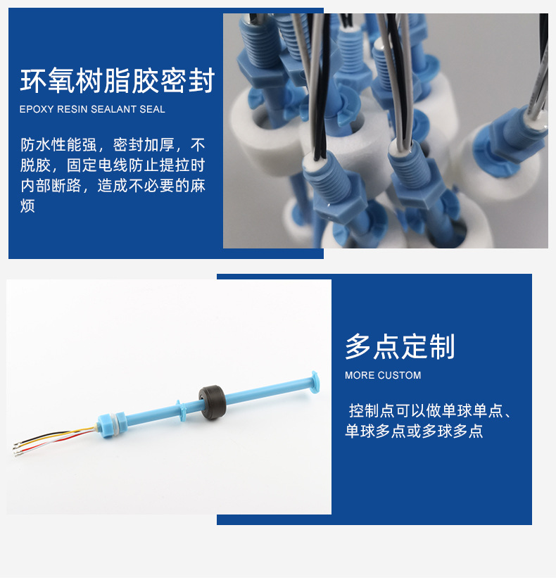 塑料浮球开关_09