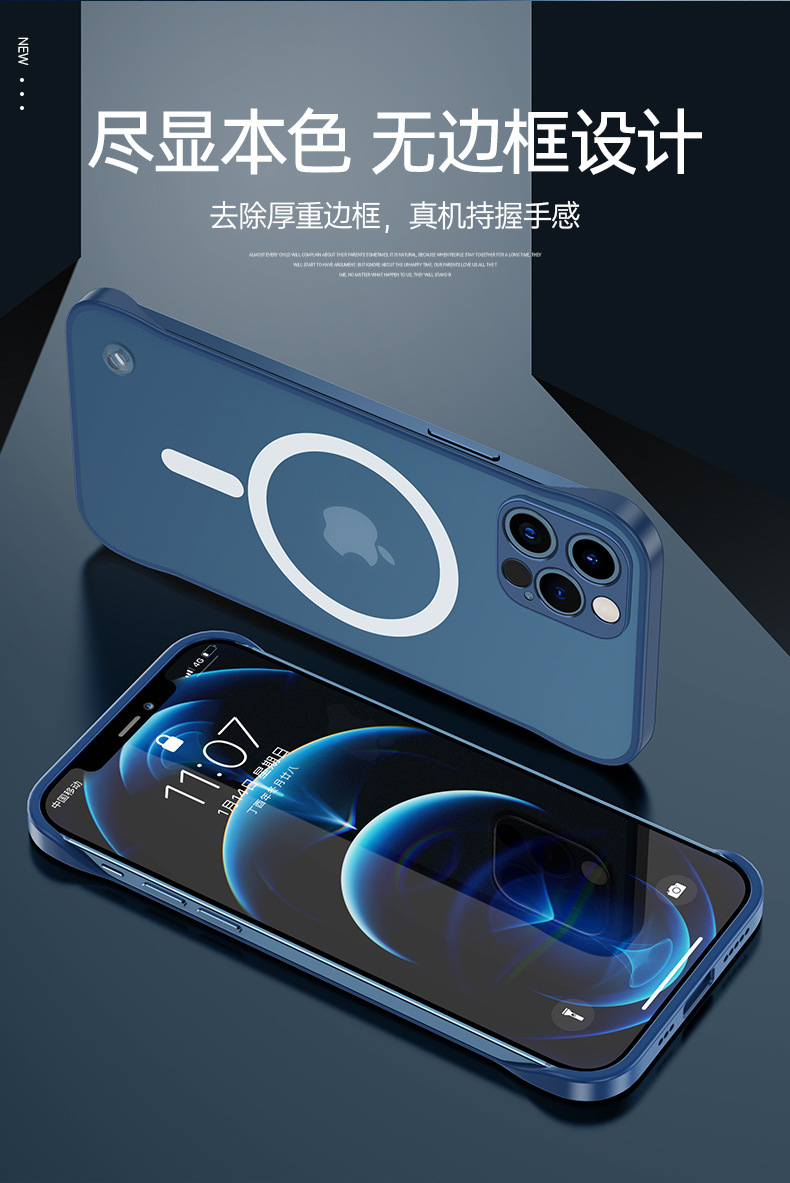 苹果13无边框磨砂壳磁吸壳 (2).jpg