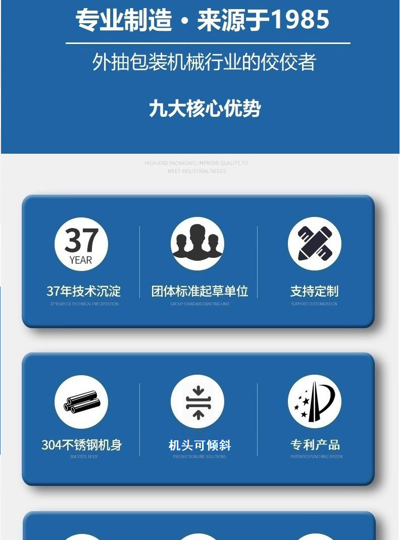 四抽嘴外抽包装机--详情页_04