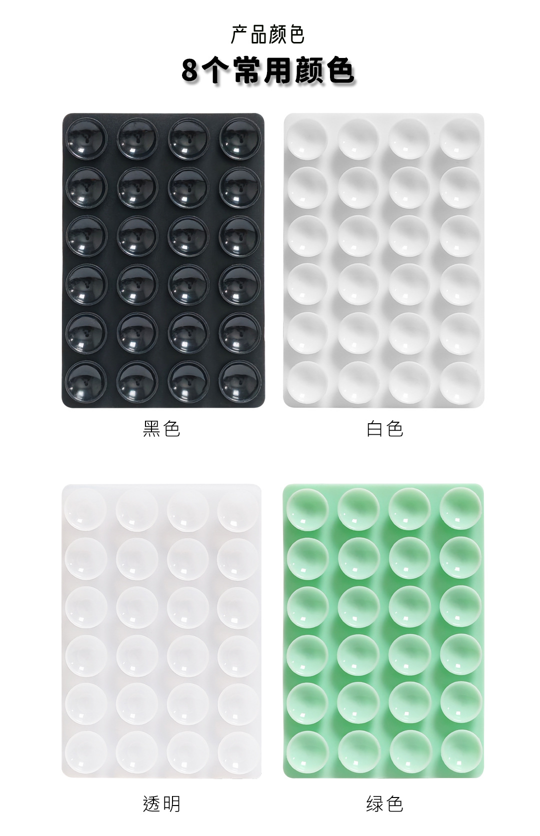 加厚24粒吸盘详情_06.jpg