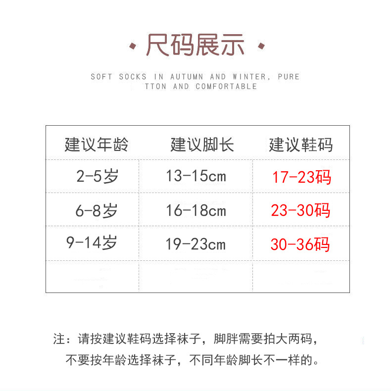 小腿袜尺码表