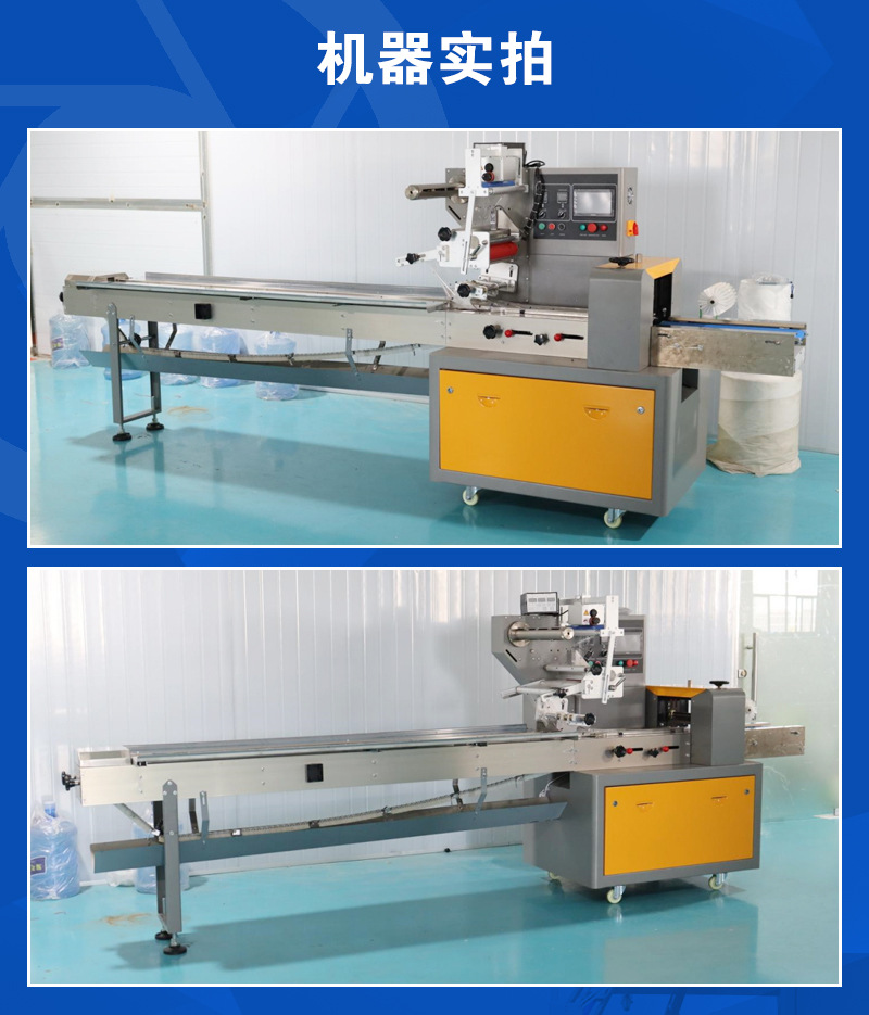 通用食品方便面包装机详情_07