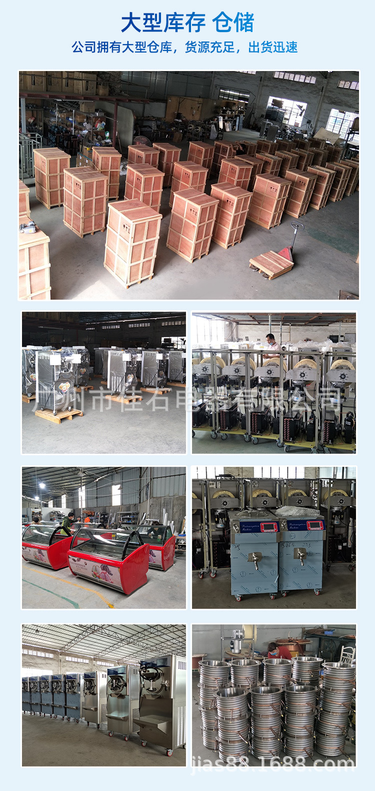 4.硬冰淇淋机5_13