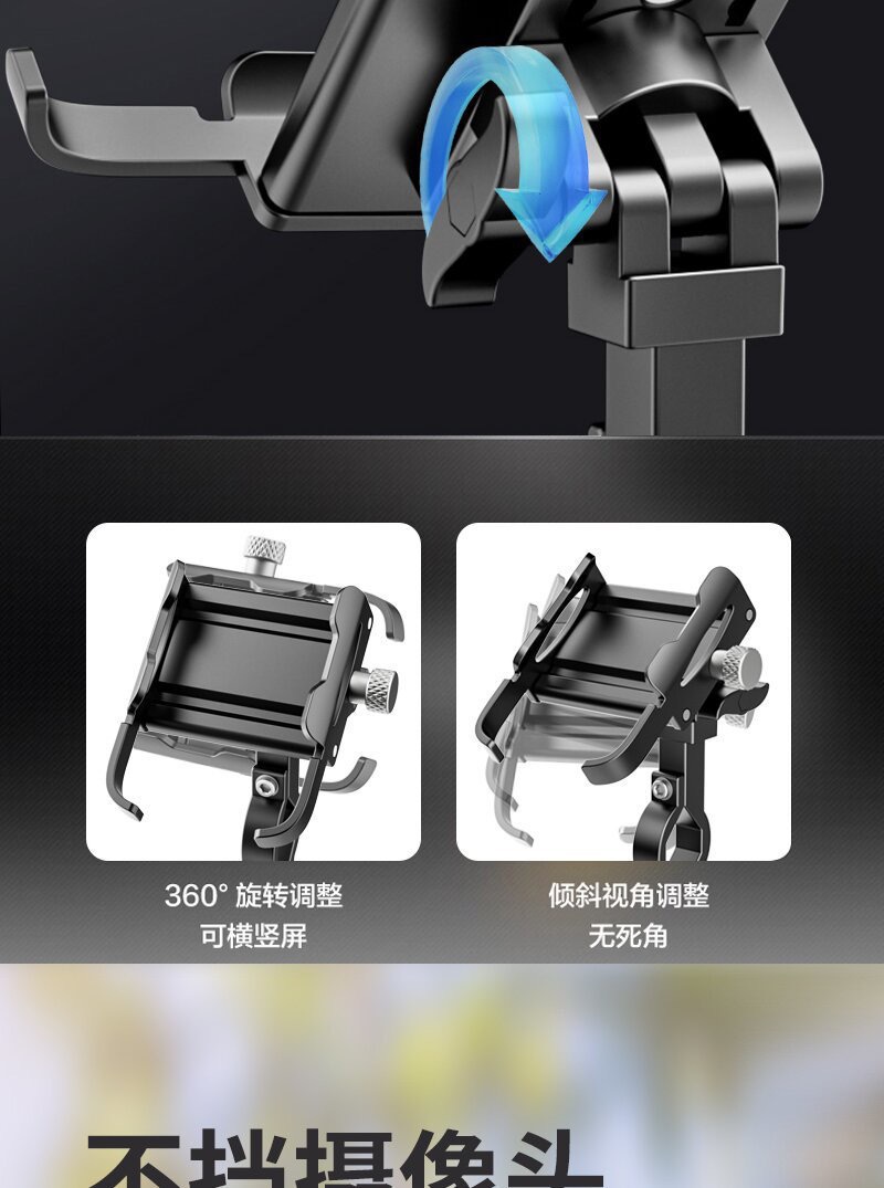铝合金摩托车手机支架详情图08