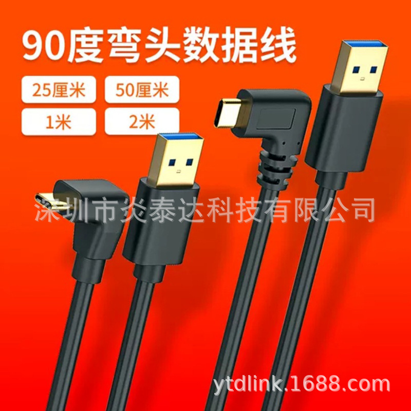 TYPE-C侧弯-直弯-主图 2.jpg