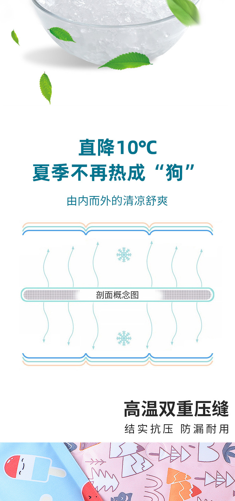 宠物冰垫降温凝胶
