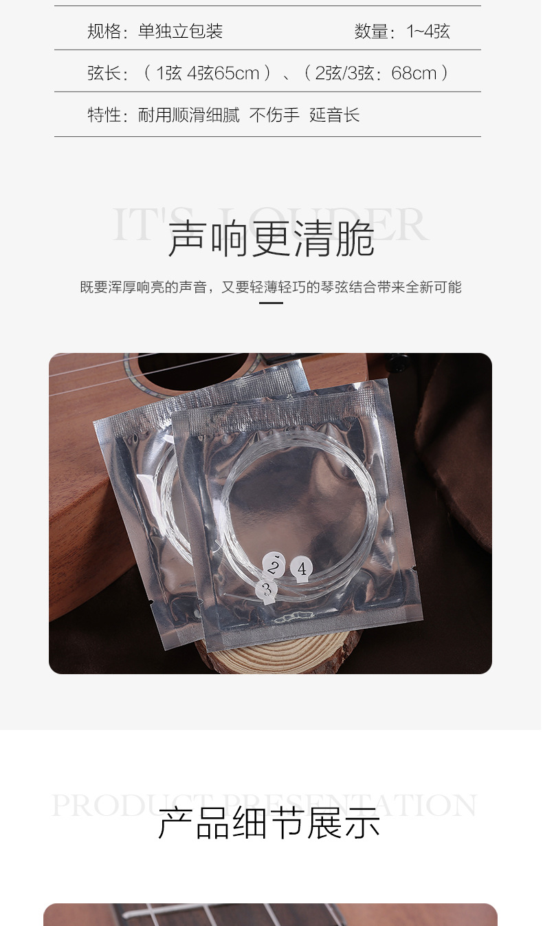 碳素琴弦详情页_05