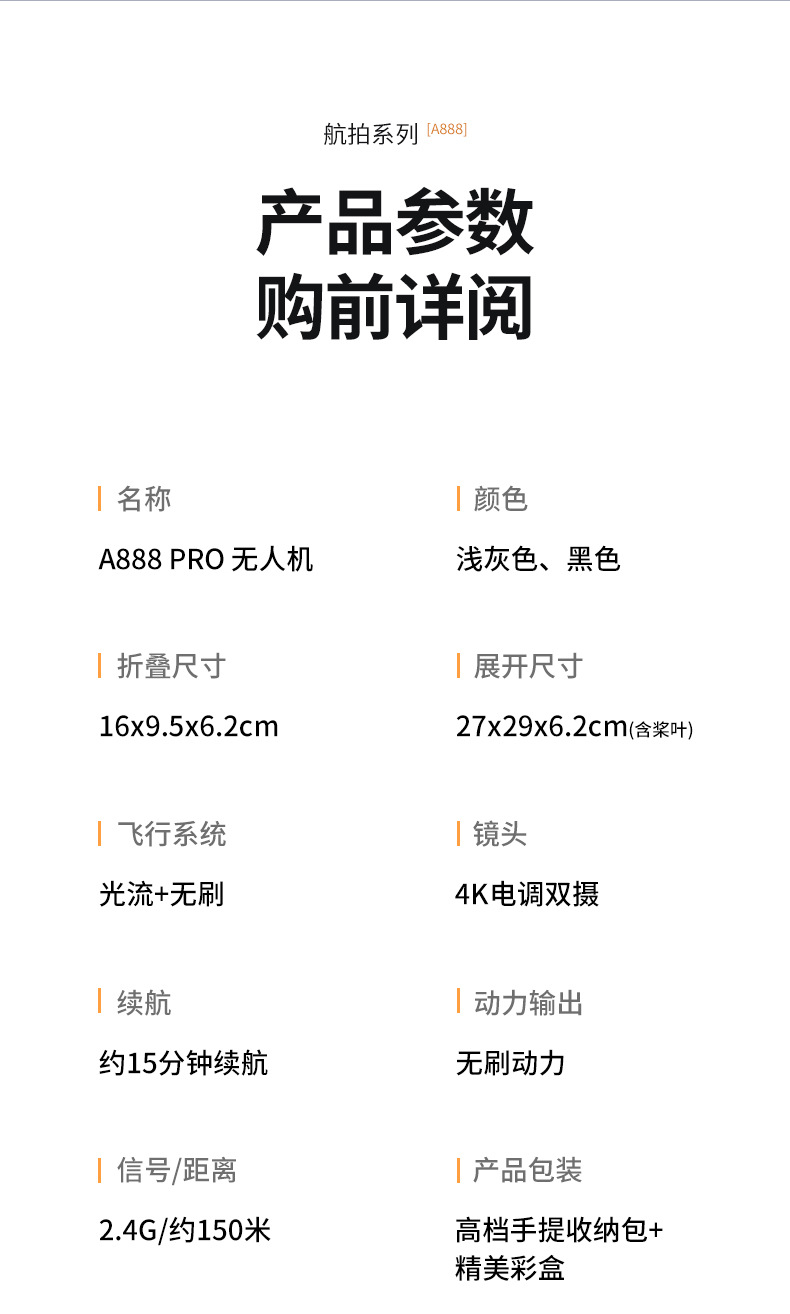 A888-PRO中文_15.jpg