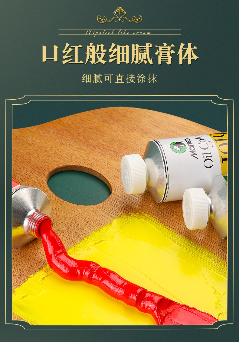 油画颜料详情页7901_07.jpg