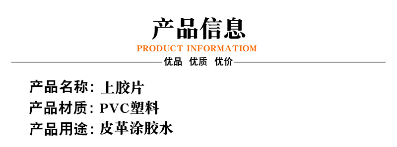产品信息.jpg