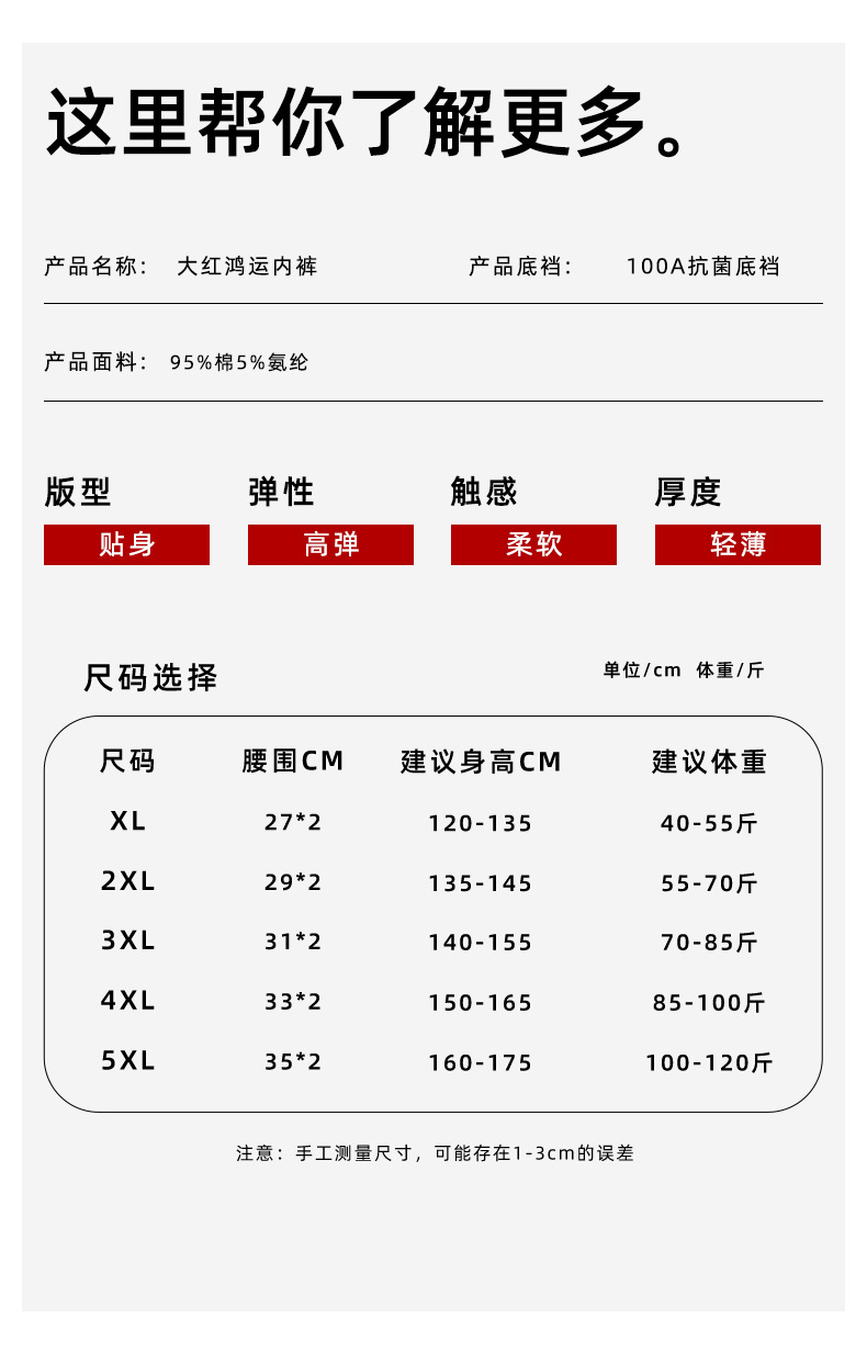 青少年大红内裤-_15