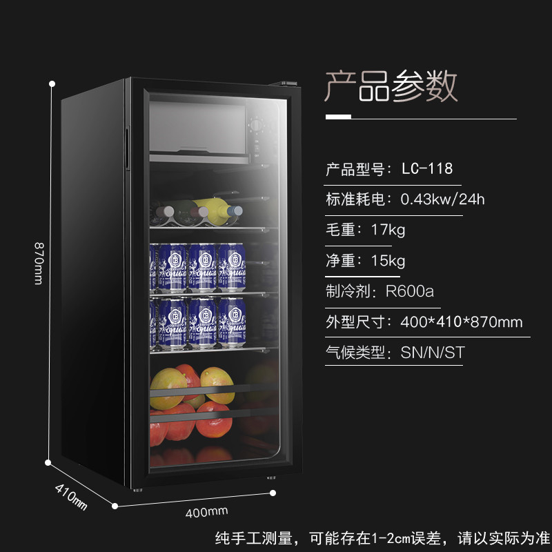 LC-118 冰吧尺寸图.jpg