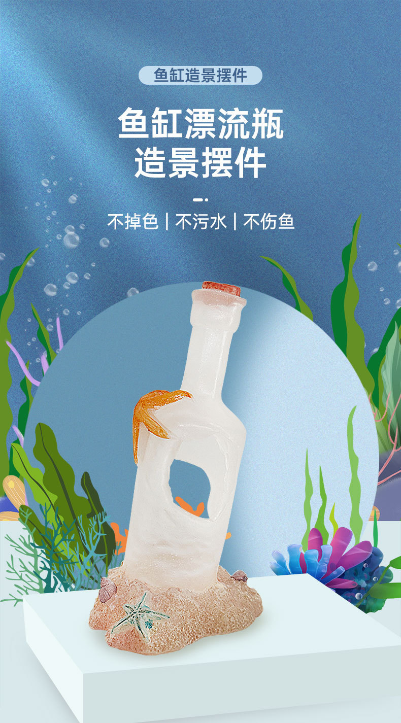 漂流瓶_01.jpg