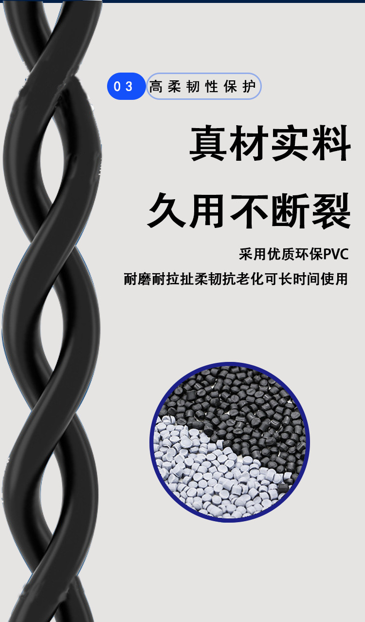 BVR塑软线详情5.png