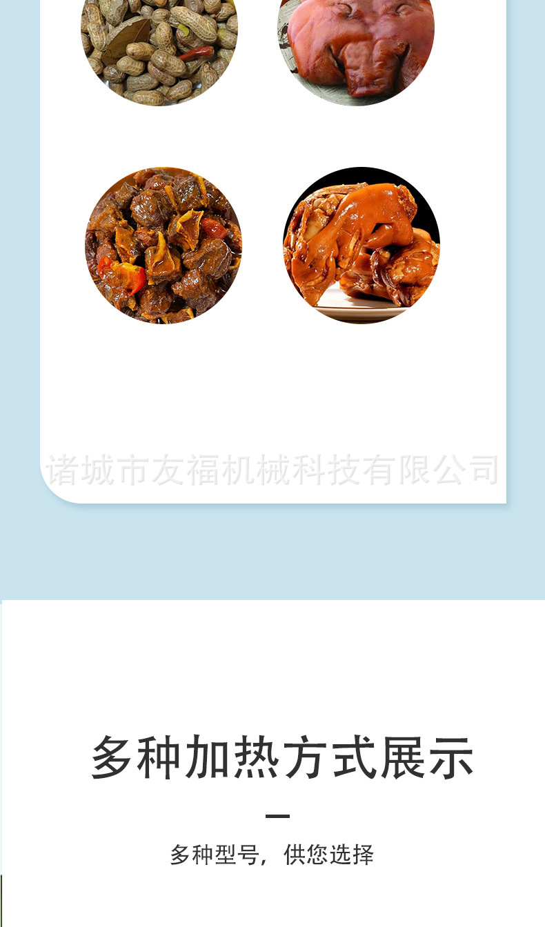 高温蒸煮锅_03.jpg