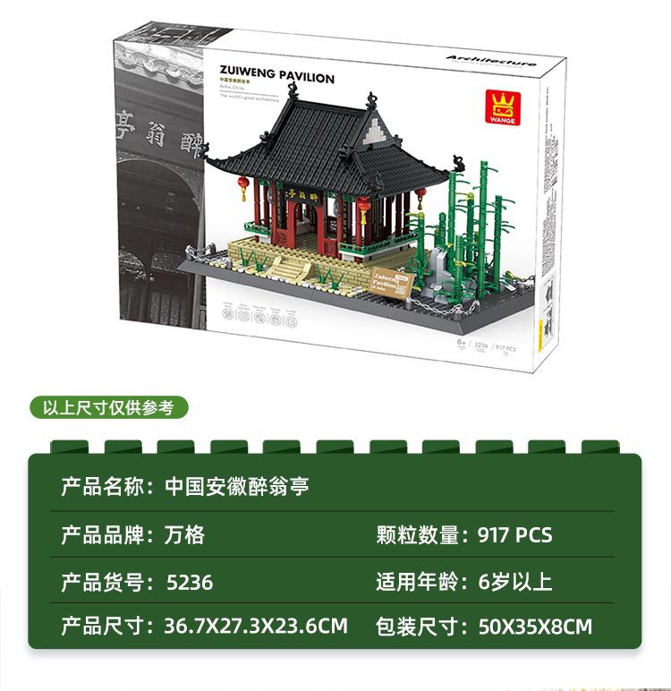 5236醉翁亭_03.jpg