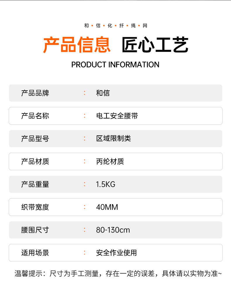 详情页--双保险电工安全腰带_05.jpg