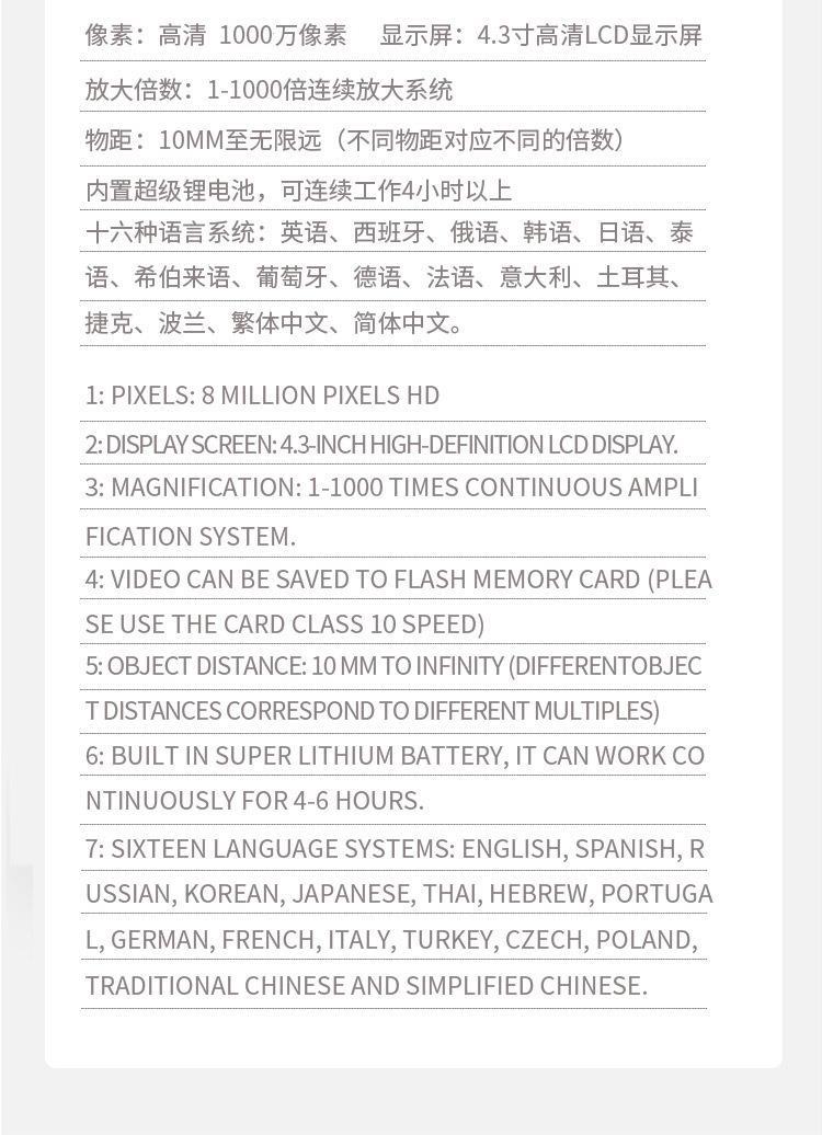 显微镜_15