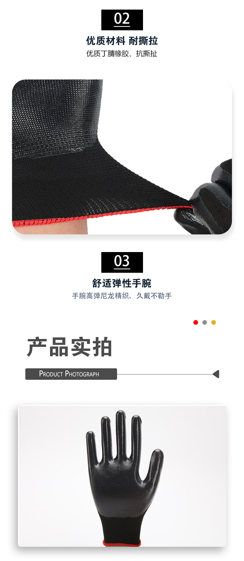 黑色丁腈图章手套-(2)详情页_10.jpg