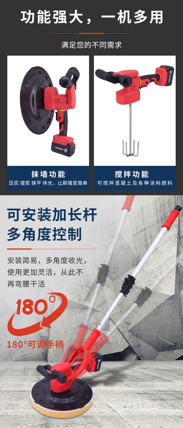 抹墙机详情_05.jpg