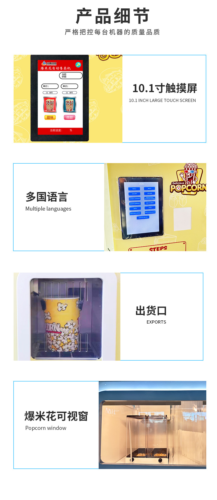 2023扬漫店爆米花机大黄色_08