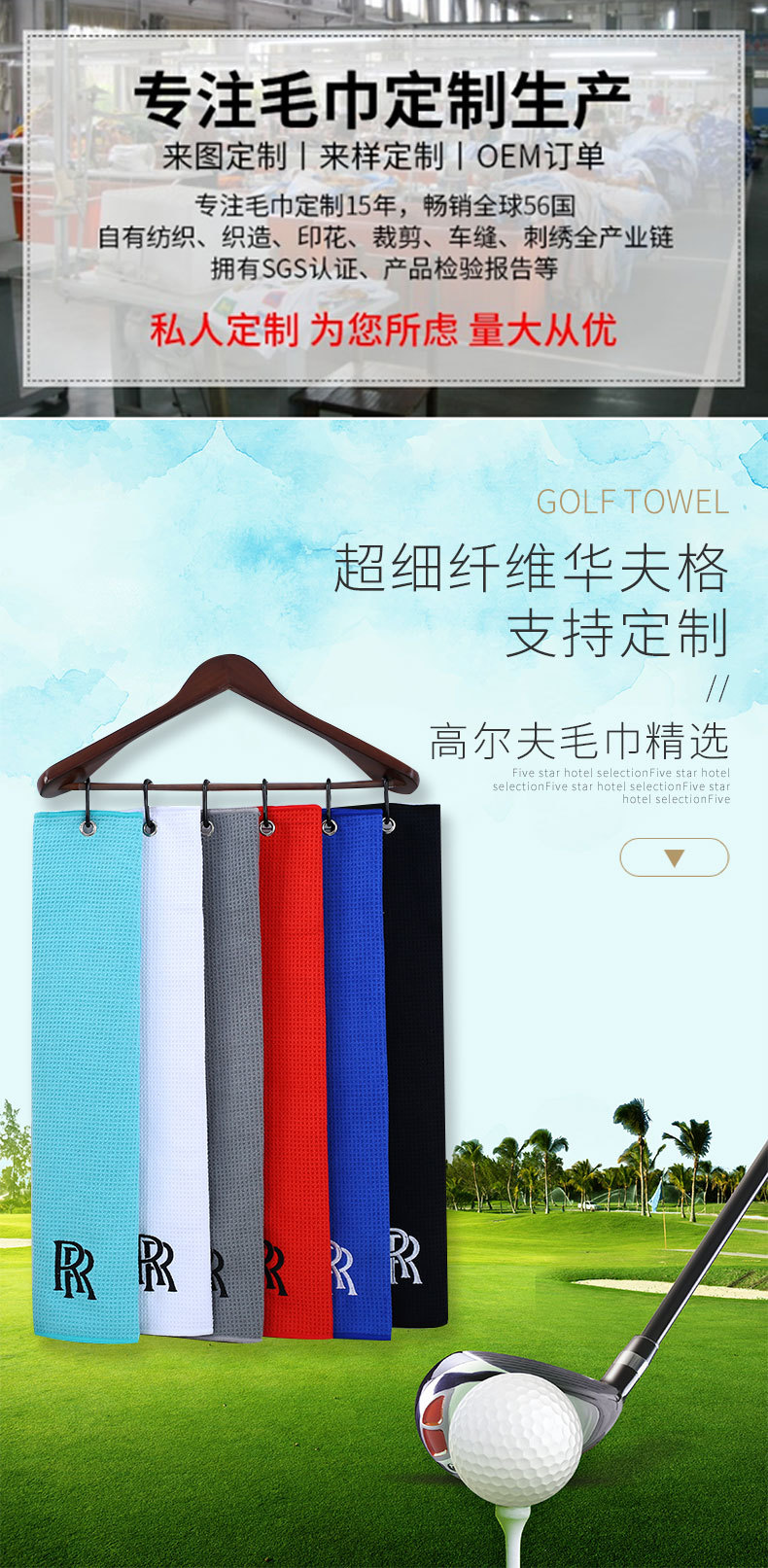 高尔夫毛巾_01.jpg