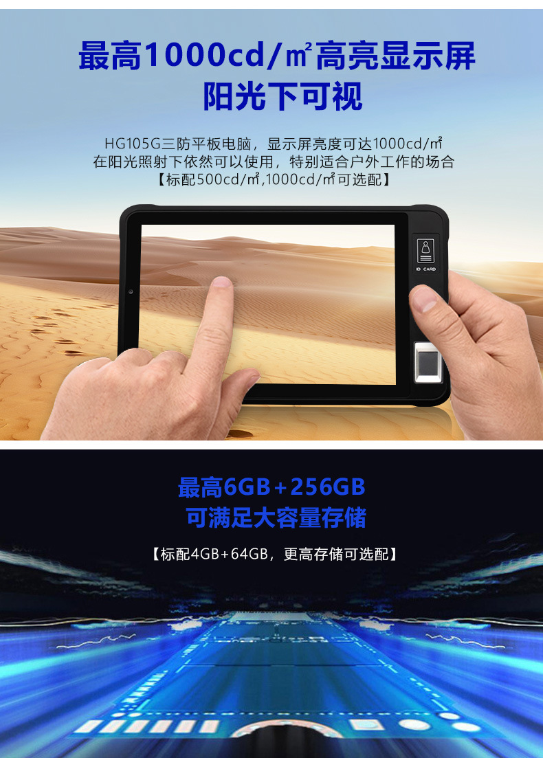 10.1寸 电力电网高空巡检北斗GPS定位导航IP67手套触摸湿手操作三防平板电脑定制 ODM/OEM 生产厂家 工厂 库存