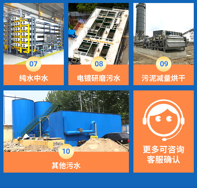 详情-广东百惠浦环保节能发展有限公司-1_08