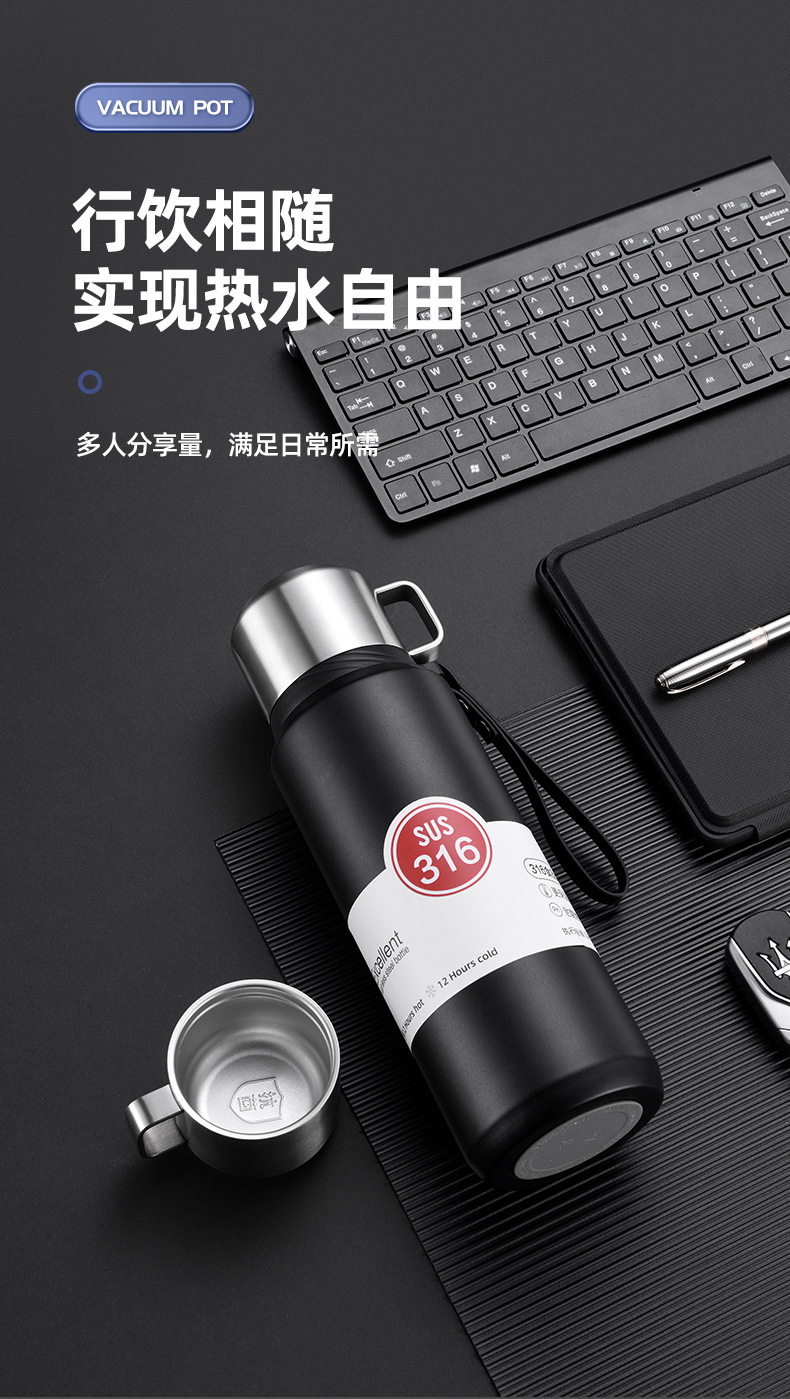 316不锈钢保温杯