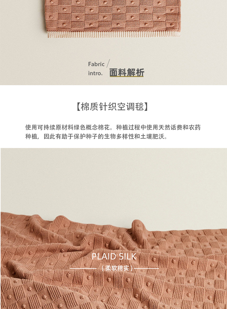 棉质针织毯6636004_06