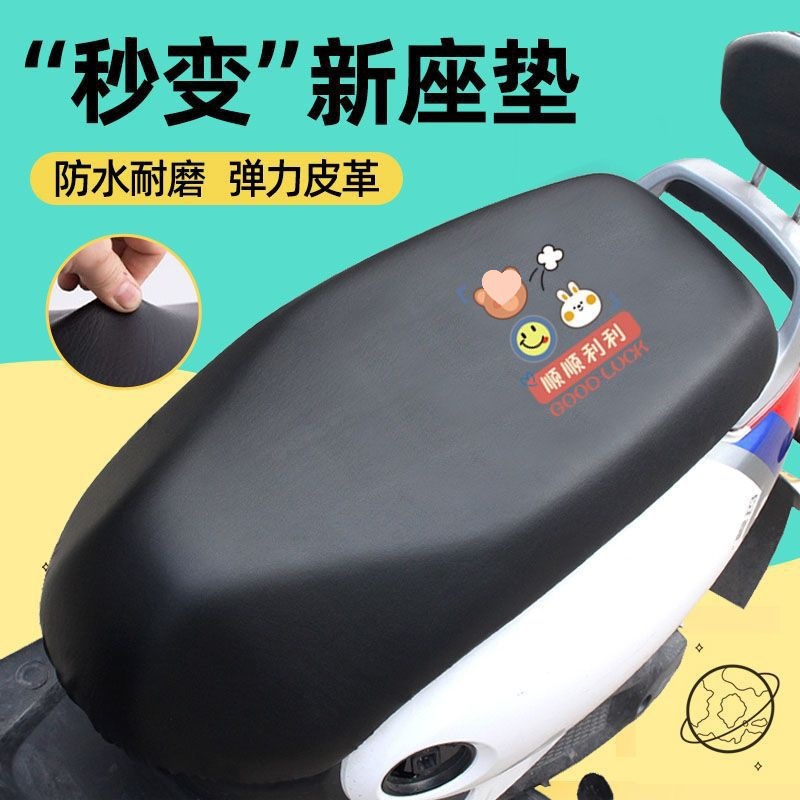 坐垫套电动摩托车电瓶车坐垫罩雅迪爱玛防水防晒隔热座椅套批发