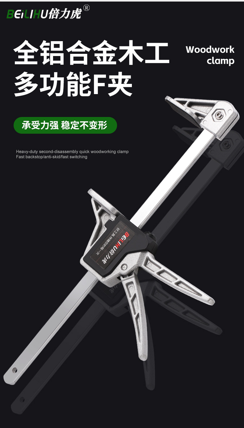 木工夹详情_04.jpg