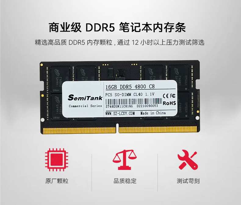 08 商业级ddr5笔记本首图.jpg