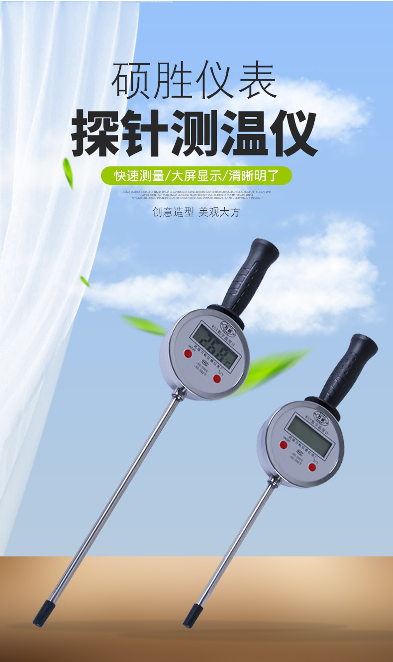 硕胜详情页_02