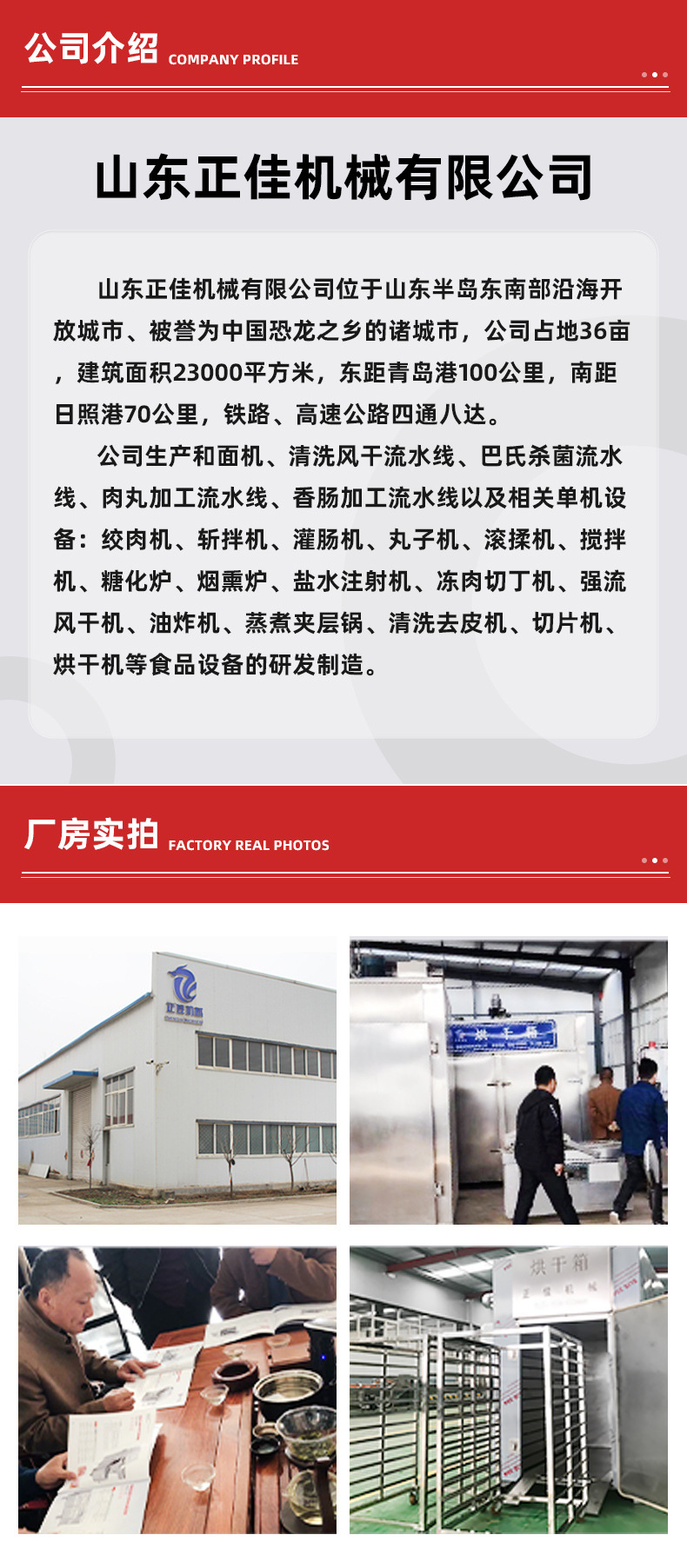 巴氏杀菌线_07.jpg