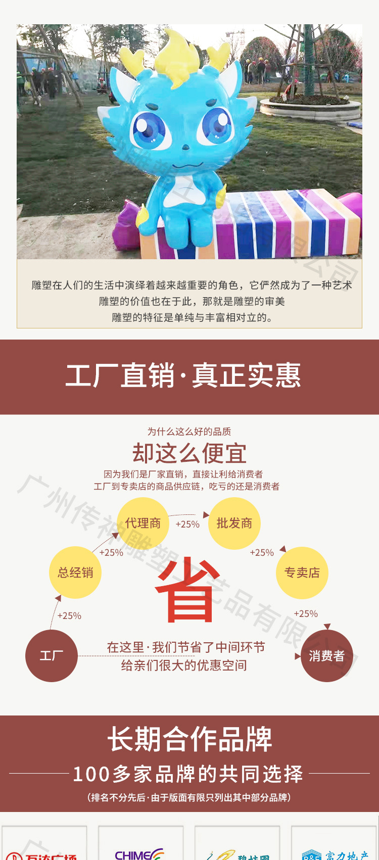 中国风雕塑_02