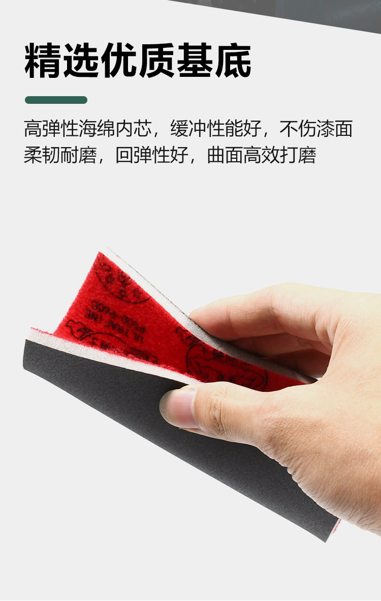 亚洲勇士红色海绵砂纸_07