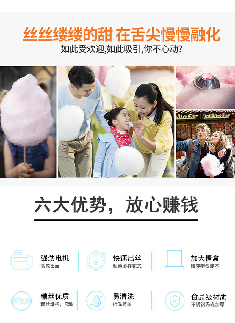 棉花糖机详情页_10.jpg