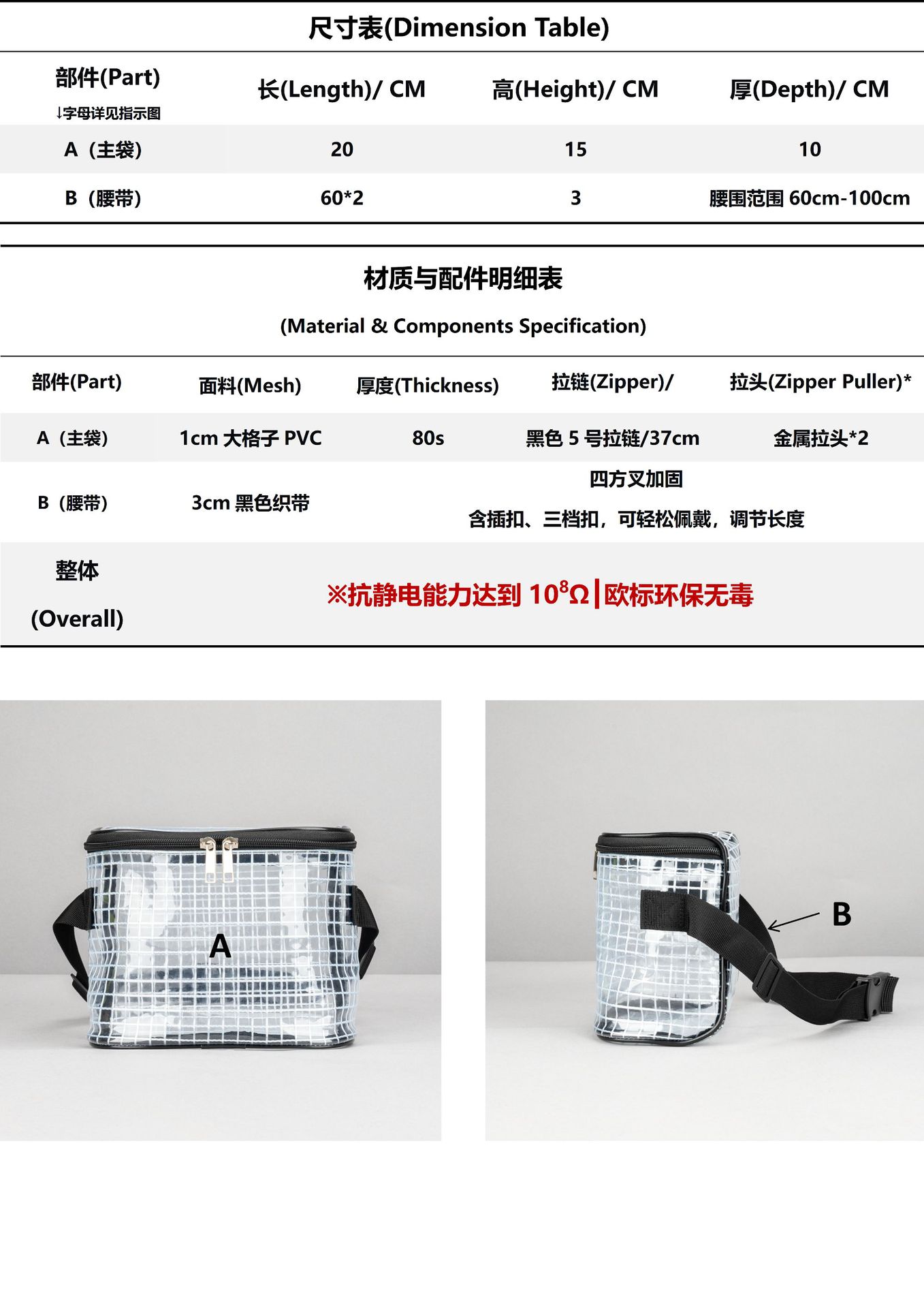 201015加厚腰包_01.png