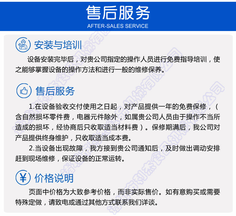 八角拌料机切片_10.jpg