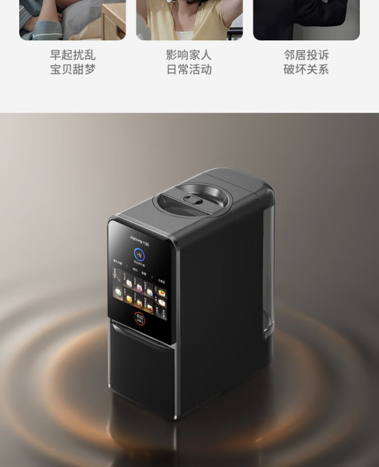 豆浆机K7Pro详情页1_08.jpg