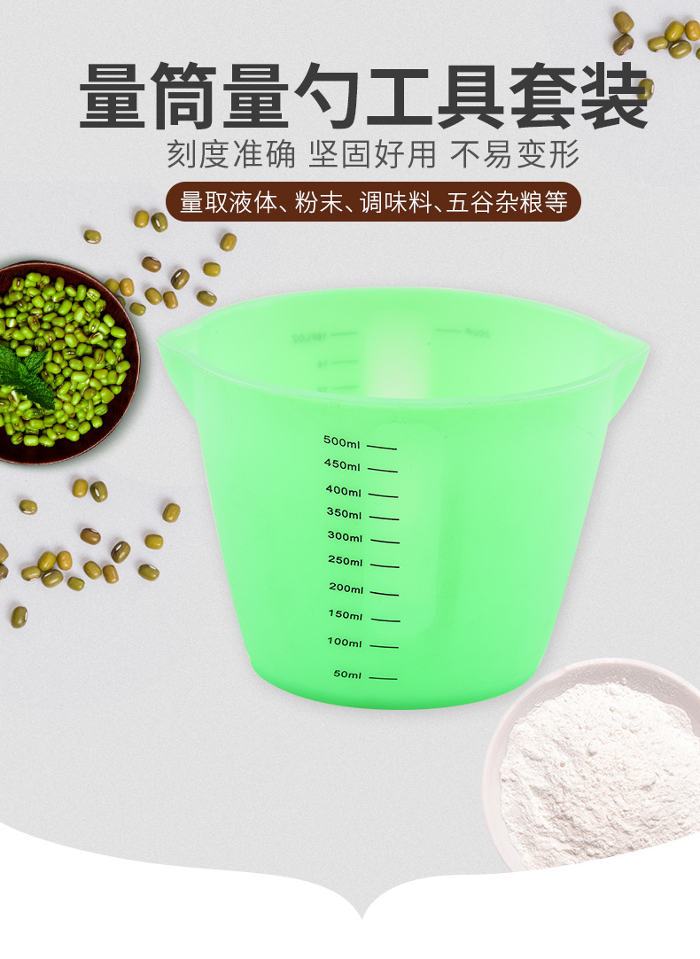 量筒量勺工具套装_01