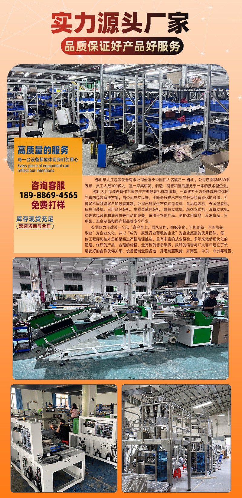 企业介绍PS.png