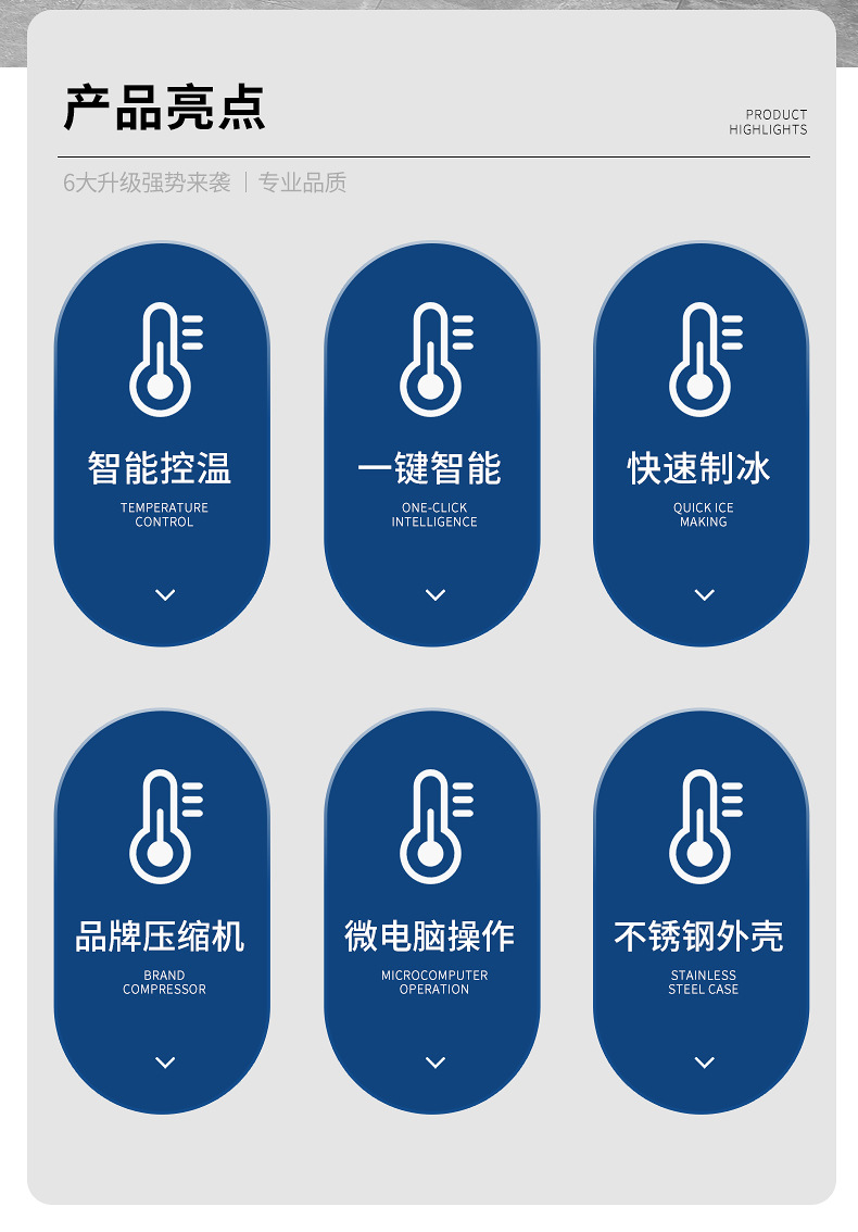 新冰砖机详情页_02